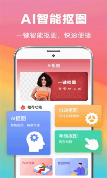 水印扣除app手机版下载_水印扣除免费版下载v1.0.0 安卓版 运行截图2