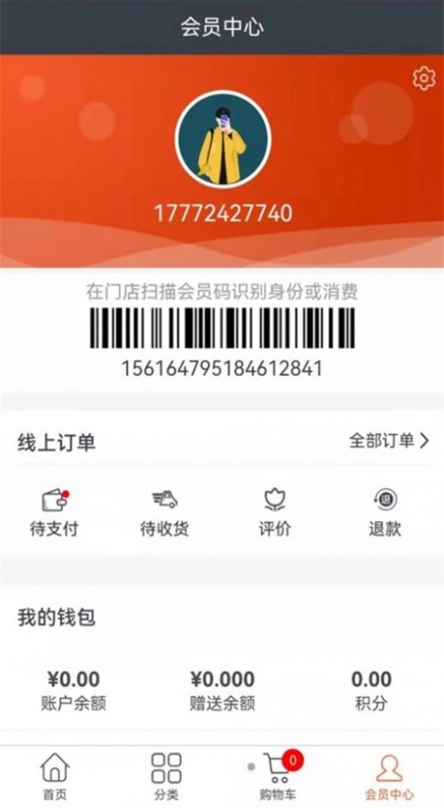 水e购云商城app下载_水e购云商城最新版下载v5.4.1 安卓版 运行截图2