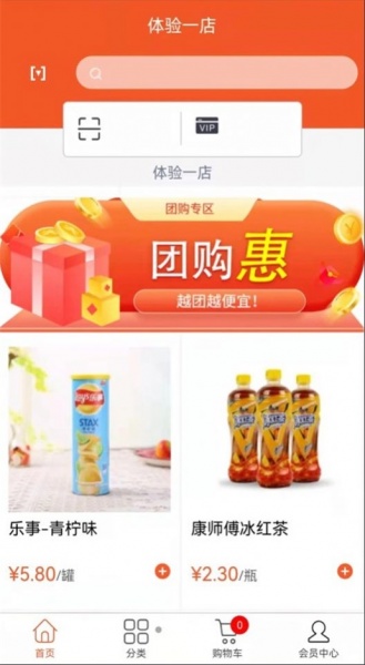 水e购云商城app下载_水e购云商城最新版下载v5.4.1 安卓版 运行截图3