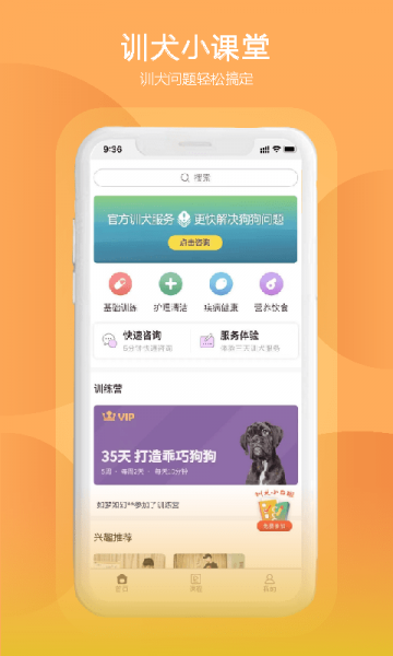 狗狗研究社app手机版下载_狗狗研究社免费安卓版下载v1.1.0 安卓版 运行截图2