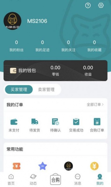 有猿翡翠app下载_有猿翡翠手机最新版下载v1.0.4 安卓版 运行截图2