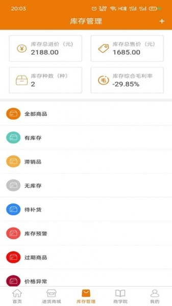 策地准app免费版下载_策地准手机最新版下载v1.0.57 安卓版 运行截图2