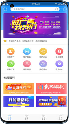 企联荣app免费版下载_企联荣手机2022版下载v1.0.1 安卓版 运行截图2