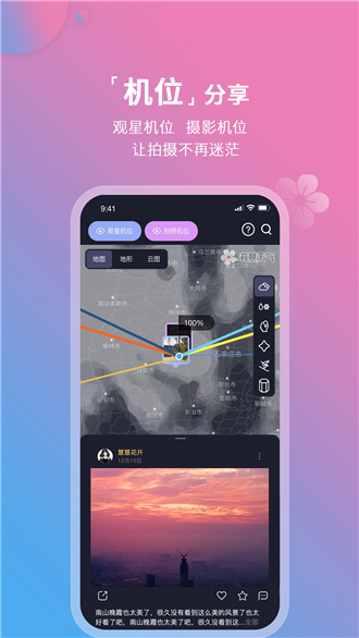 天气日历生活通app最新下载_天气日历生活通手机版下载v1.0.0 安卓版 运行截图1