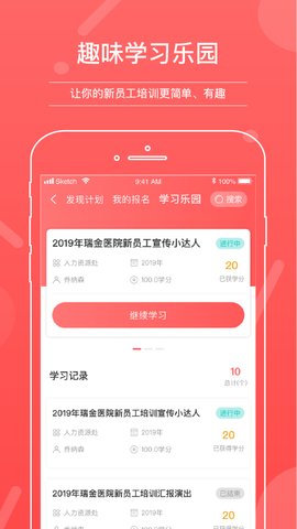 RJRookie免费版手机下载_RJRookie最新版2022下载v1.0.9 安卓版 运行截图3