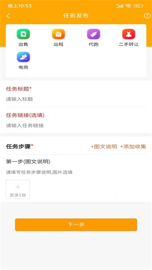 链网兼职app红包版下载_链网兼职最新版下载v1.1.8 安卓版 运行截图3