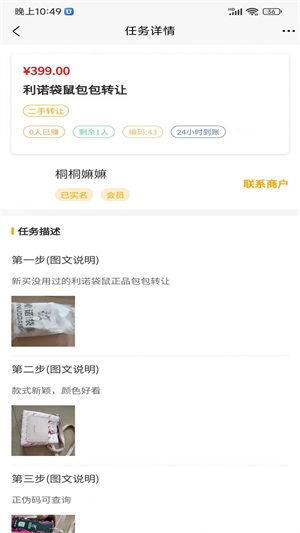 链网兼职app红包版下载_链网兼职最新版下载v1.1.8 安卓版 运行截图2