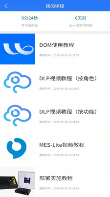 DOM最新版2022下载_DOM手机版app下载v0.0.8 安卓版 运行截图1