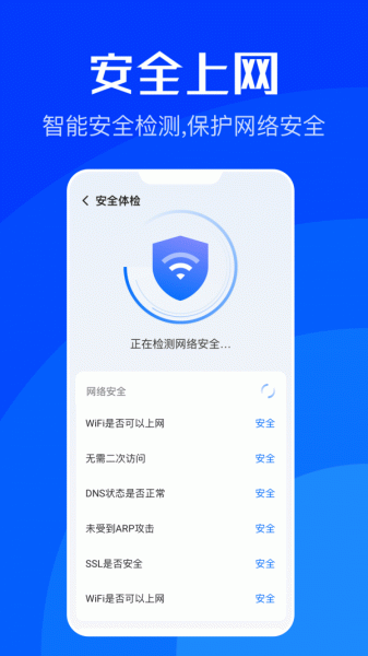 WiFi速联专业版下载_WiFi速联app安卓版下载v1.3.40