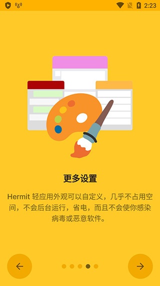 Hermit高级破解版下载_Hermit(轻应用)软件去广告版下载v19.11.1