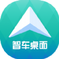智车桌面app最新版下载_智车桌面app官方版下载v1.1.8