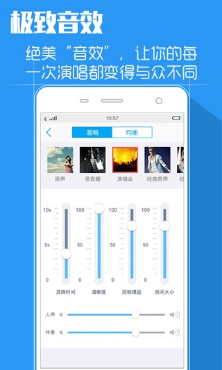 天籁K歌app下载_天籁K歌app官方最新版下载v4.8.3