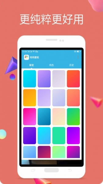多彩主题壁纸app最新版下载_多彩主题壁纸app官方版下载v1.1.0