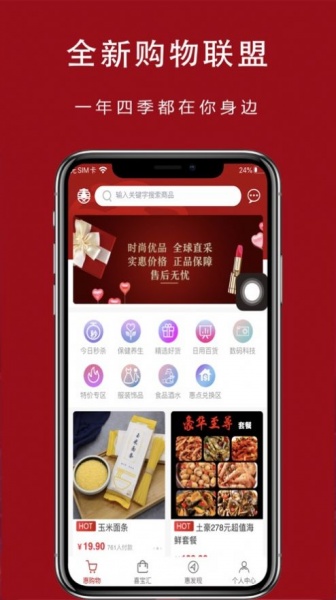 万向惠app下载安装_万向惠最新手机版下载v1.0.31 安卓版 运行截图2