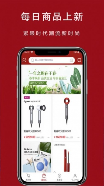 万向惠app下载安装_万向惠最新手机版下载v1.0.31 安卓版 运行截图1