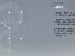 深空之眼龙切神格效果一览[多图]