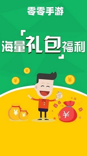 零零app下载_零零最新手机版下载v2.1 安卓版 运行截图3