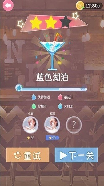 梦幻调酒师最新版_梦幻调酒师下载安卓版 运行截图2