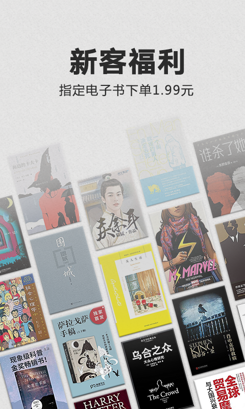 Kindle阅读app最新版下载_Kindle阅读安卓版下载v8.40.0.100 安卓版 运行截图3