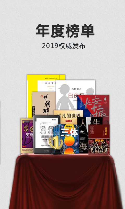 Kindle阅读app最新版下载_Kindle阅读安卓版下载v8.40.0.100 安卓版 运行截图4