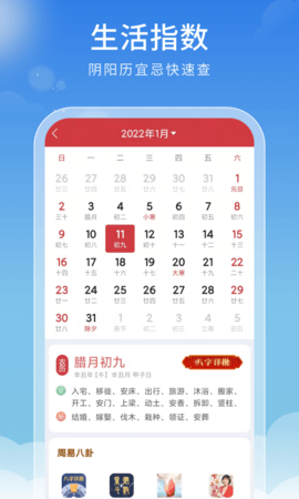 好看天气预报高清版下载_好看天气app2022版下载v1.2 安卓版 运行截图3