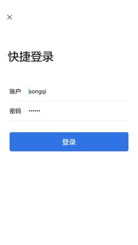 福海集团免费版手机下载_福海集团最新版app下载v1.0.9 安卓版 运行截图2