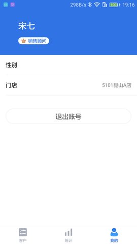 福海集团免费版手机下载_福海集团最新版app下载v1.0.9 安卓版 运行截图3