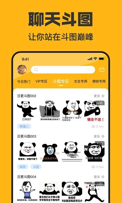 猫猴子表情包2022最新版下载_猫猴子表情包app免费版下载v1.0 安卓版 运行截图2