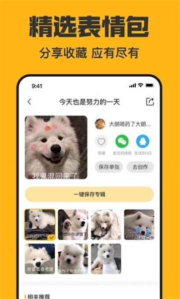 猫猴子表情包2022最新版下载_猫猴子表情包app免费版下载v1.0 安卓版 运行截图1