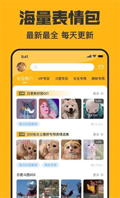 猫猴子表情包2022最新版下载_猫猴子表情包app免费版下载v1.0 安卓版 运行截图3