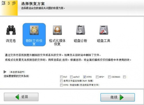easyrecovery中文版下载_easyrecovery中文版安装包最新版v14 运行截图1