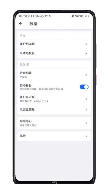 inbox笔记安卓版下载_inbox笔记最新版下载v1.0.0 安卓版 运行截图2