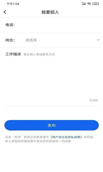 工田手机最新版下载_工田app免费版下载v1.0.3 安卓版 运行截图2