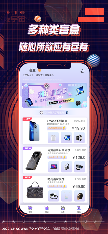 多玩星球app下载_多玩星球盲盒最新版下载v1.0.0 安卓版 运行截图3