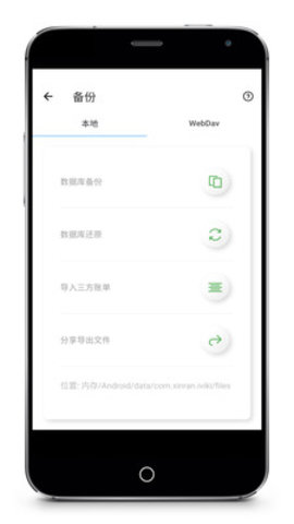 i简记免费版下载安装_i简记安卓手机版下载v2.9.5 安卓版 运行截图1