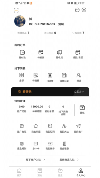 哆啦盒子app下载_哆啦盒子最新版下载v1.0.0 安卓版 运行截图1