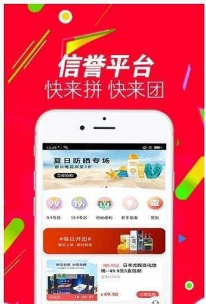 秒拼团app下载_秒拼团app最新版下载v1.0.5 安卓版 运行截图2