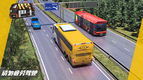 代号巴士手机版游戏下载_代号巴士免费版下载v2.0.0 安卓版 运行截图3