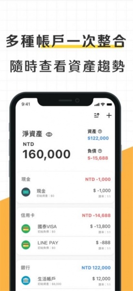 存钱管家记帐通app手机版下载_存钱管家记帐通2022最新版下载v1.0 安卓版 运行截图3