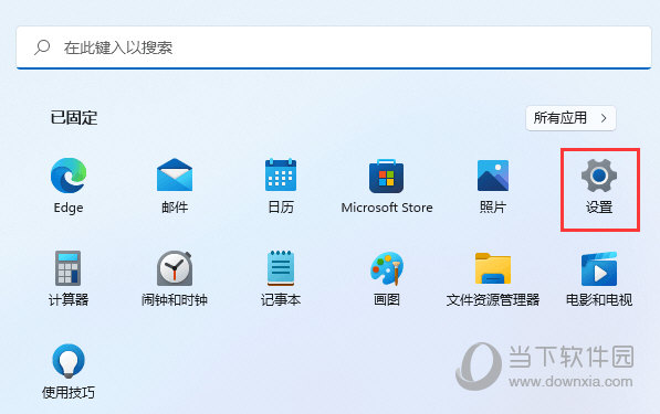 Windows11mac地址怎么查