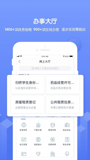 南通百通app最新版下载_南通百通官方版下载v4.2.2 运行截图2