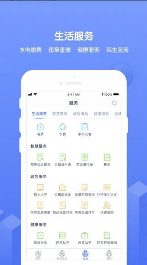 南通百通app最新版下载_南通百通官方版下载v4.2.2 运行截图3