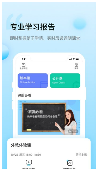 鲸鱼学堂app安卓版下载_鲸鱼学堂官方正版下载v2.3.1 运行截图2