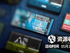 明日方舟「三周年庆典」资源收集活动什么时候开启资源收集活动开启时间介绍与分享