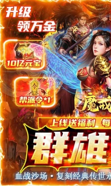 魔戒世界打金高爆版_魔戒世界打金高爆版_魔戒世界打金高爆版最新版下载 运行截图3