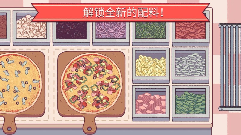 可口的披萨美味的披萨2022最新版中文版_可口的披萨美味的披萨最新版下载 运行截图3
