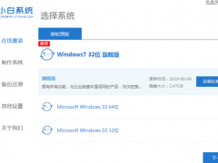 win7系统64位正版安装教程[多图]