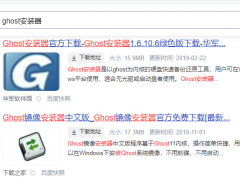 演示win7 ghost备份系统的方法[多图]