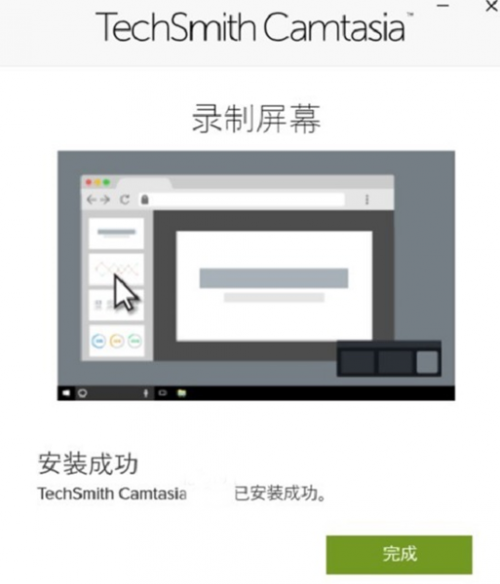 camtasia studio汉化版下载_camtasia studio汉化版绿色最新版v2020.0.13 运行截图1