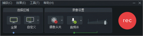 camtasia studio汉化版下载_camtasia studio汉化版绿色最新版v2020.0.13 运行截图4